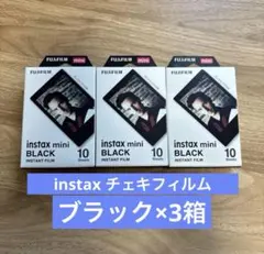 instax mini フィルム ブラック　BLACK 3パックセット　30枚