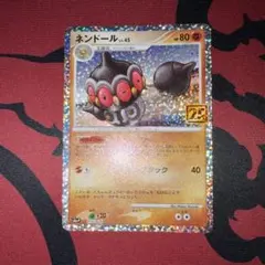 2026年最新】ネンドール 25th psa10の人気アイテム - メルカリ