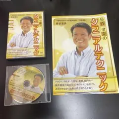 和整體理論 　長谷澄夫先生 和整体】癒し手 精體稀煌｜和整体とは - iyashite-seitaikikou