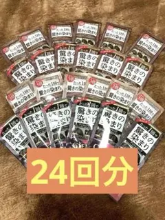 hoyu CIELO カラートリートメント 試供品セットのサムネイル