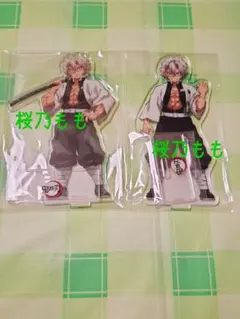 ♡【鬼滅の刃】不死川実弥 アクリルスタンド ２点