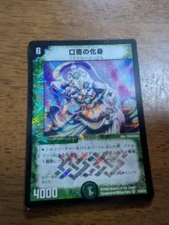 不落の超人 イモータルジャイアント 1枚 - メルカリ