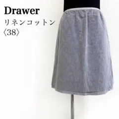 Drawer リネンコットン 台形スカート 38 ブルー 日本製 綿麻のサムネイル