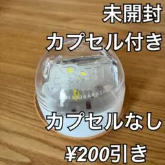 2026年最新】嵐カプセルトイの人気アイテム - メルカリ