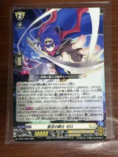 2026年最新】星空の騎士ゼロの人気アイテム - メルカリ