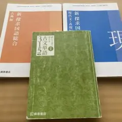 2026年最新】新探求国語総合現代文・表現編の人気アイテム - メルカリ