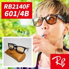 キムタク【新品正規品】RB2140F-6014B レイバン サングラス
