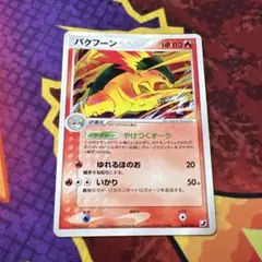 ポケモンカード バクフーン ☆ 拡張パック 金の空、銀の海 014/106 7o