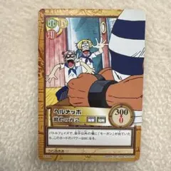 初期 ワンピースカードダス ハイパーバトル バギー&アルビダ C354 疾走