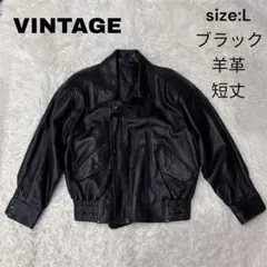 短丈レザージャケット