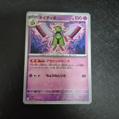 ヤドン C SV7 ステラミラクル 038/102 - メルカリ