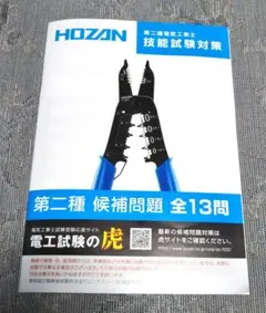 2026年最新】電気工事士2種 dvdの人気アイテム - メルカリ