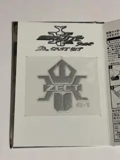 仮面ライダー カブト 20th スマホステッカーコレクション アトラス