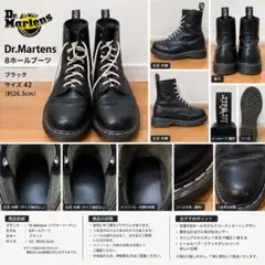Dr. Martens 8ホールブーツ ブラック サイズ42