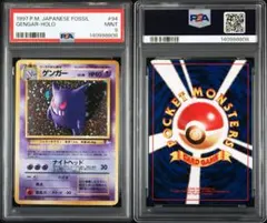 プラスパワー　PSA9 初版 2026年最新】旧裏 初版 psa9の人気アイテム - メルカリ