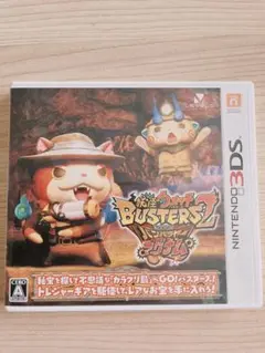 妖怪ウォッチバスターズ2 秘宝伝説バンバラヤー マグナム　3DSソフト