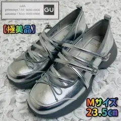 完売GU×rokh メリージェーンシューズ シルバー M23.5パンプスサンダル