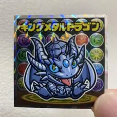 ビックリマン　パズドラマン　キングメタルドラゴン
