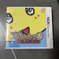 梨汁ブシャー!! ふなっしー VS DRAGONS 3DSソフト ゲーム パズル