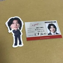 末澤誠也 Aぇ!group カレンダー ステッカー