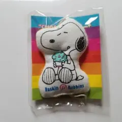 スヌーピー　サーティワンアイスクリーム　ノベルティ　ピロードールマスコット