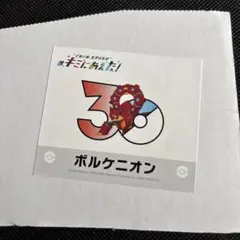 ポケモンセンター オンライン キミにあえた ステッカー ゾロアーク