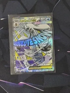 メガユキメノコex MA