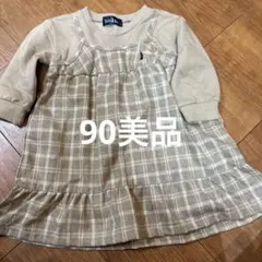 ワンピース 長袖90 95