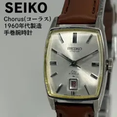 ☆純正尾錠/ほぼ未使用 SEIKO セイコー マチックレディ 自動巻 1968年