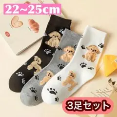 saleレディース靴下 まとめ売り 犬 可愛い ミドル丈 スニーカー 3足セット