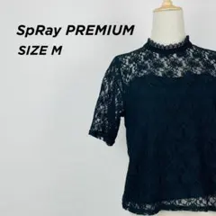 スプレイプレミアム 総レース ハイネック トップス【924】のサムネイル