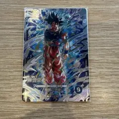 sdv8 SEC 孫悟空　ドラゴンボールスーパーダイバーズ