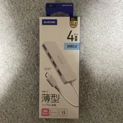 ELECOM USBハブ 4ポート 薄型　U2HC-H040XWH
