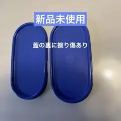 タッパーウェア MMだ円　小口シール タッパーウェア MMだ円 小口付きシール2枚 - メルカリ