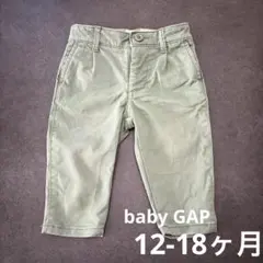 【美品】長ズボン　80 GAP