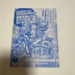 ONE PIECE カードゲーム 特別限定ルフィ プロモ P-043 P-033 - メルカリ