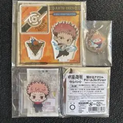 呪術廻戦　虎杖悠仁　アクリルスタンド　繋がるアクリルチャーム