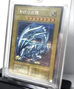 美品級　青眼の白龍　復刻版シークレット　1枚　ローダー付き　海馬セットのサムネイル