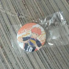 ハイキュー×くら寿司　缶バッジ　日向翔陽 バレーボール缶バッジ 10