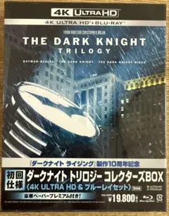 2026年最新】ダークナイト トリロジー 4kの人気アイテム - メルカリ