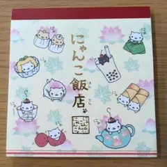 2025年最新】にゃんこ 飯店の人気アイテム - メルカリ