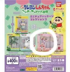 クレヨンしんちゃん ミニチュアパッケージコレクション３　マカオ