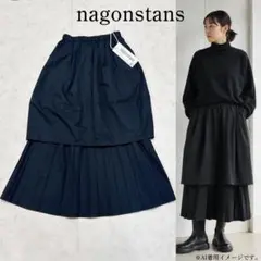 タグ付き　極美品　25SS ナゴンスタンス レイヤードスカート 撥水　M 黒のサムネイル