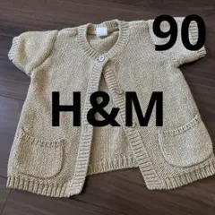 H&M ラメ入りカーディガン90