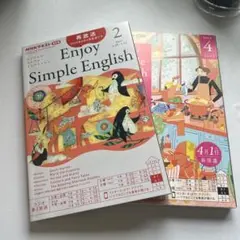 Enjoy Simple English 2023年2月号2024年4月号