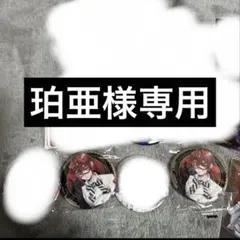 ツイステ ハーツラビュル寮 まとめ売り (バラ売り可）