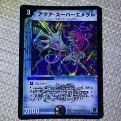 デュエマ アクアスーパーエメラル プロモ - メルカリ
