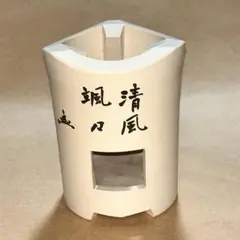2026年最新】涼炉 煎茶道具の人気アイテム - メルカリ