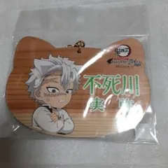 鬼滅の刃　ナンジャタウン　絵馬　不死川実弥