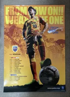 清水エスパルス 2017年 ポスター